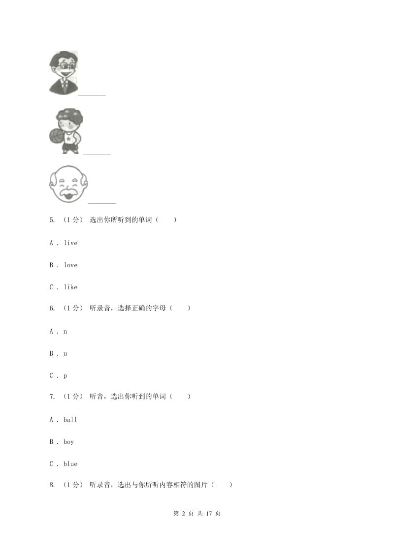 牛津译林版2019-2020学年六年级下学期英语期中考试试卷（不含音频）A卷_第2页