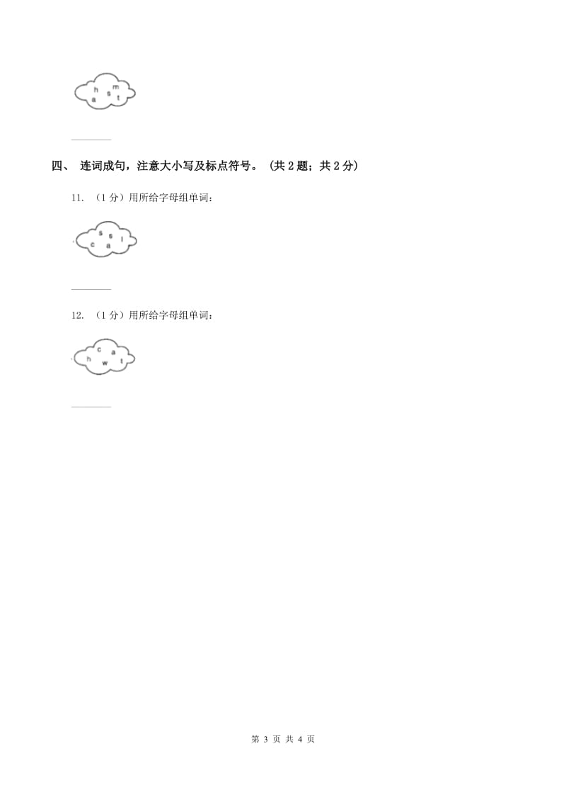 外研版小学英语三年级下册Module 6 Unit 2 What does Lingling have at school_同步测试A卷_第3页