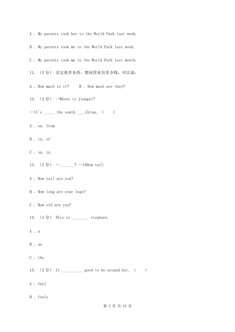 苏教版2019-2020年六年级英语小升初模拟试卷（II ）卷_第3页