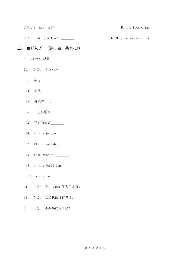 闽教版（三年级起点）小学英语六年级上册Unit 4 Part A同步练习2（II ）卷_第3页