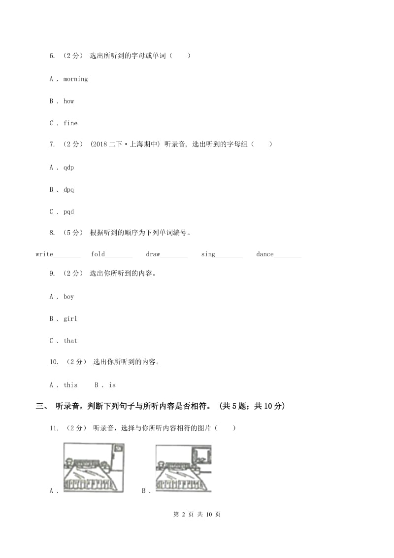 牛津译林版2019-2020学年小学英语六年级上册Unit 7测试卷A卷_第2页