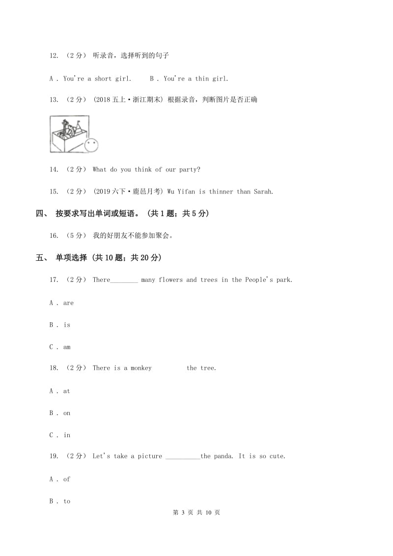 牛津译林版2019-2020学年小学英语六年级上册Unit 7测试卷A卷_第3页