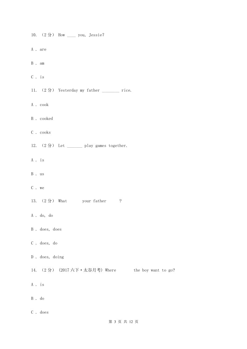 牛津上海版（深圳用）2019-2020学年小学英语六年级上册期末专题复习：单选题（I）卷_第3页