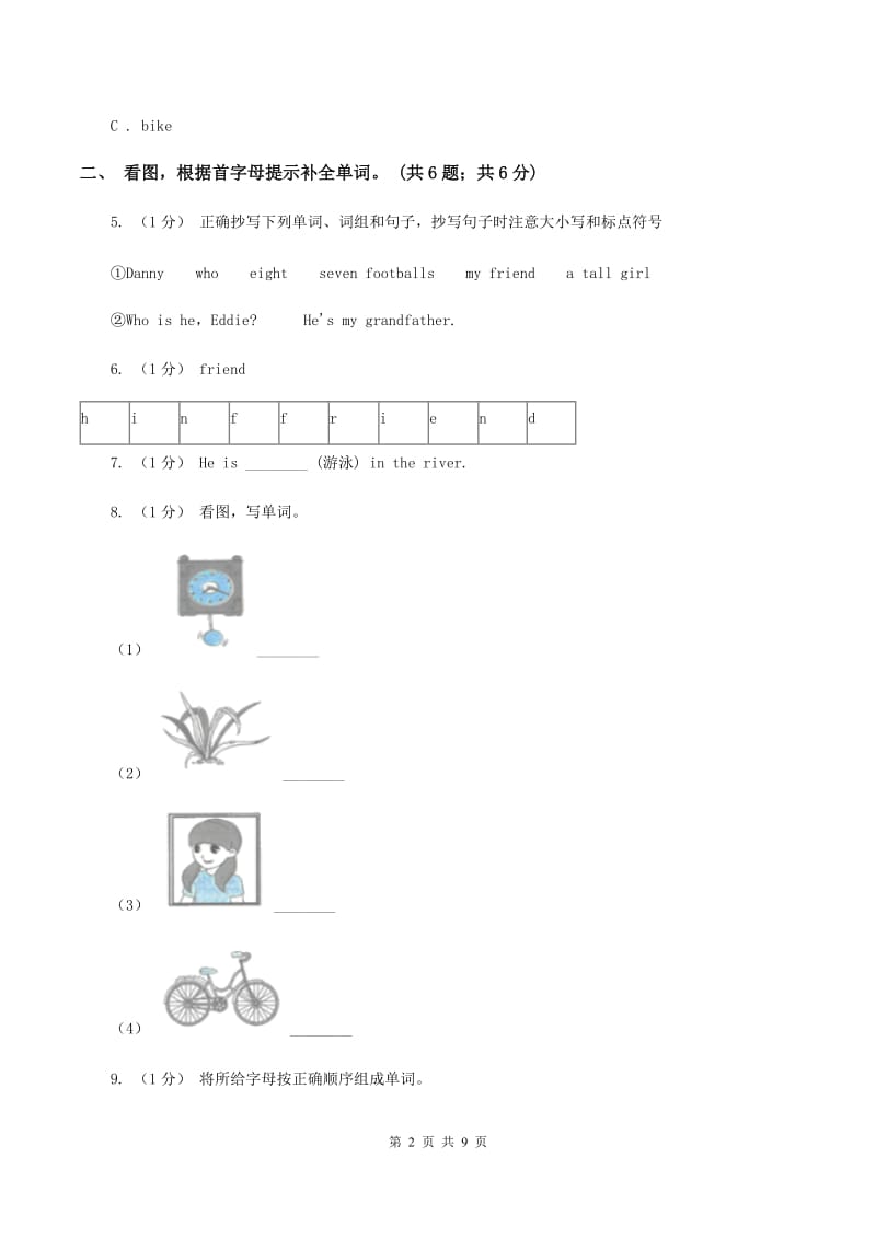 四年级英语(上册)期中考试试卷A卷_第2页