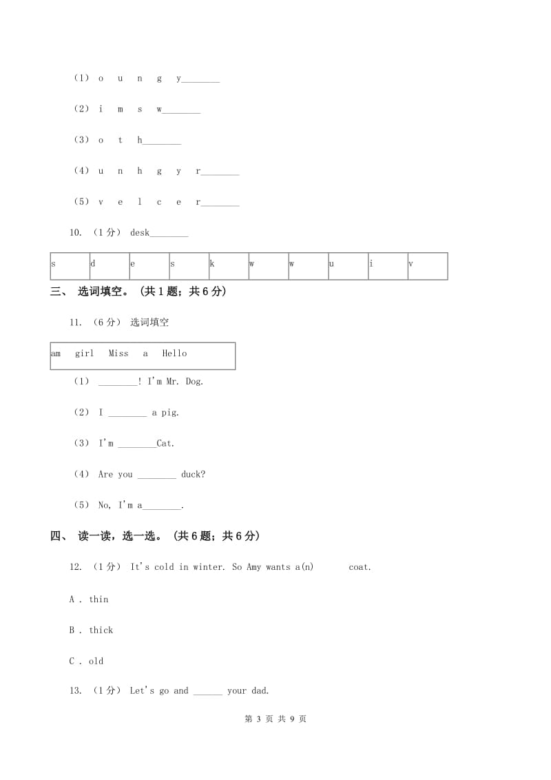 四年级英语(上册)期中考试试卷A卷_第3页