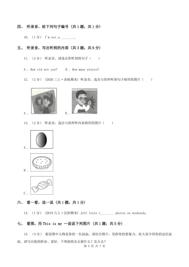 牛津上海版（试用本）2019-2020学年小学英语一年级上册Test for Module 1 Unit 3同步测试A卷_第3页