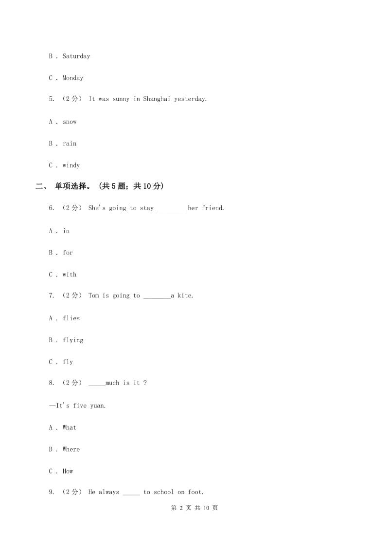 外研版（三年级起点）2019-2020学年小学英语六年级下册Module 10 Unit 2 What are you going to study_课后作业（II ）卷_第2页