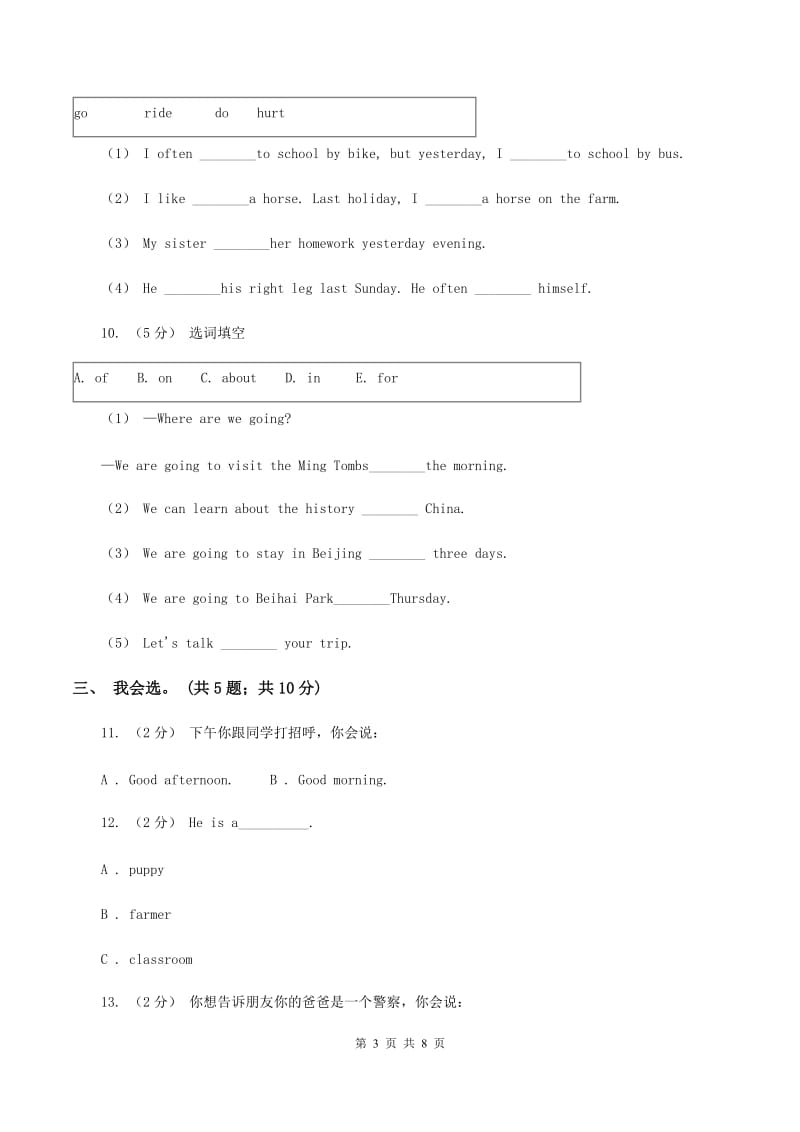 冀教版（三年级起点）小学英语四年级下册Unit 4 Lesson 23 My Favourite School Work 同步练习（I）卷_第3页