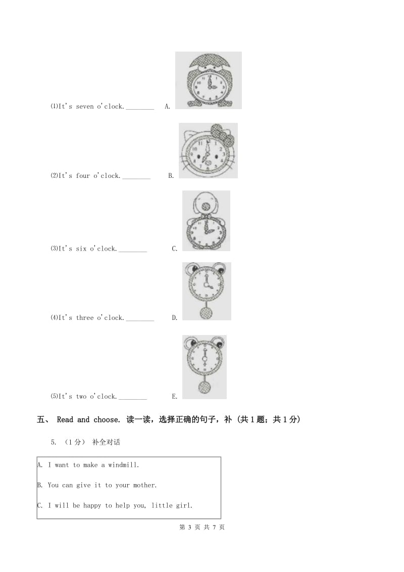 人教版2019-2020学年英语四年级上册期中考试试卷（II ）卷_第3页