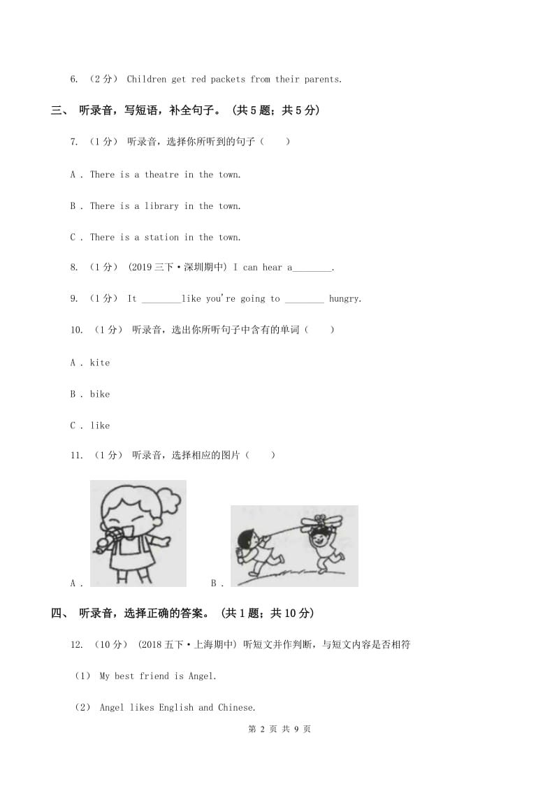 陕旅版小学英语五年级上册Unit 4单元测试卷（不含音频）（I）卷_第2页