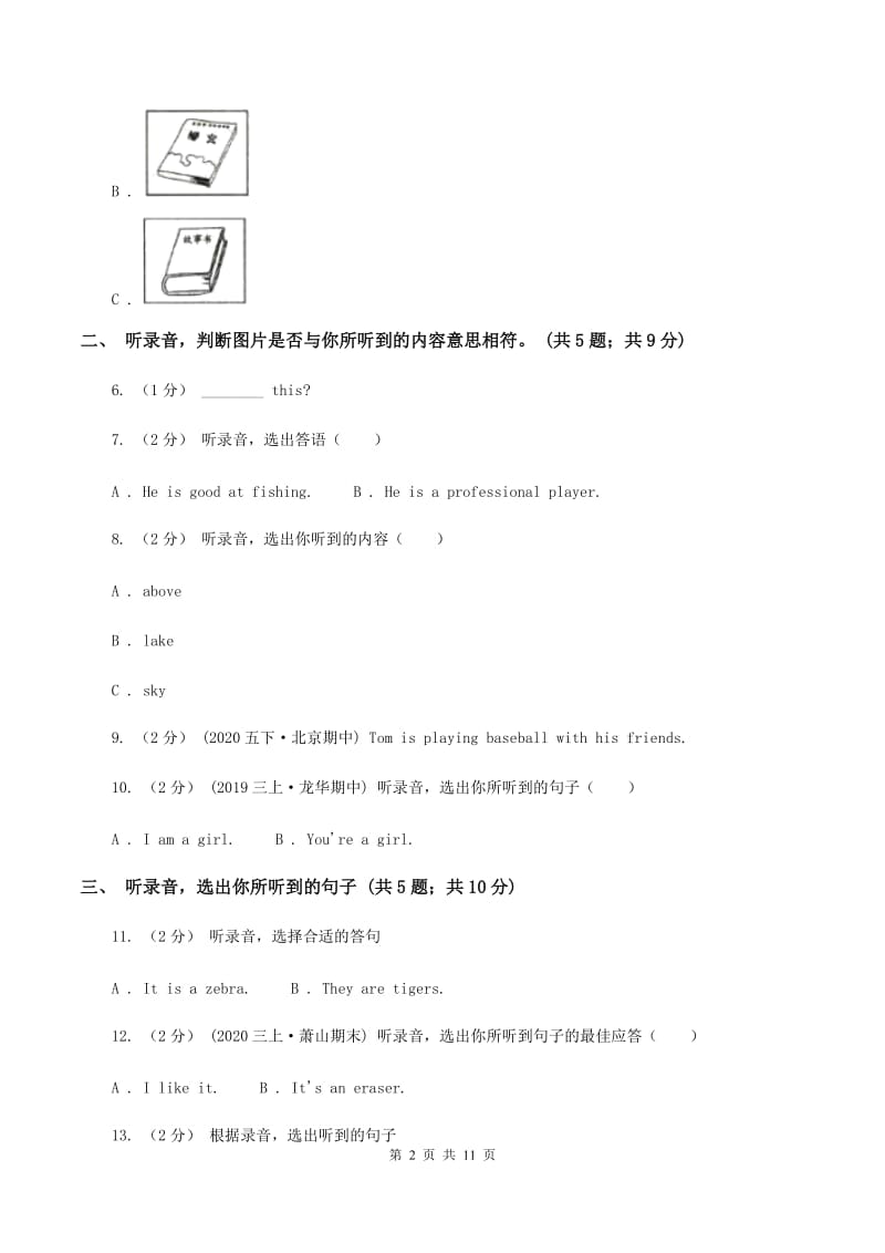 人教精通版2019-2020学年三年级上学期英语期中检测卷（不含听力音频）（II ）卷_第2页