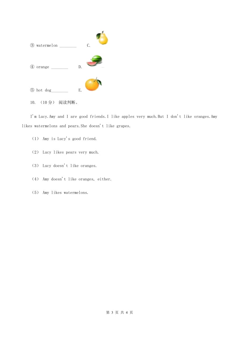 人教版PEP英语三年级下册Unit 5 Do you like pears partB 同步练习（I）卷_第3页