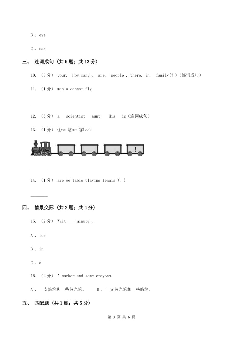 冀教版（三年级起点）小学英语三年级上册Unit 4 Lesson 24 Lynn sees a Doctor. 同步练习（II ）卷_第3页