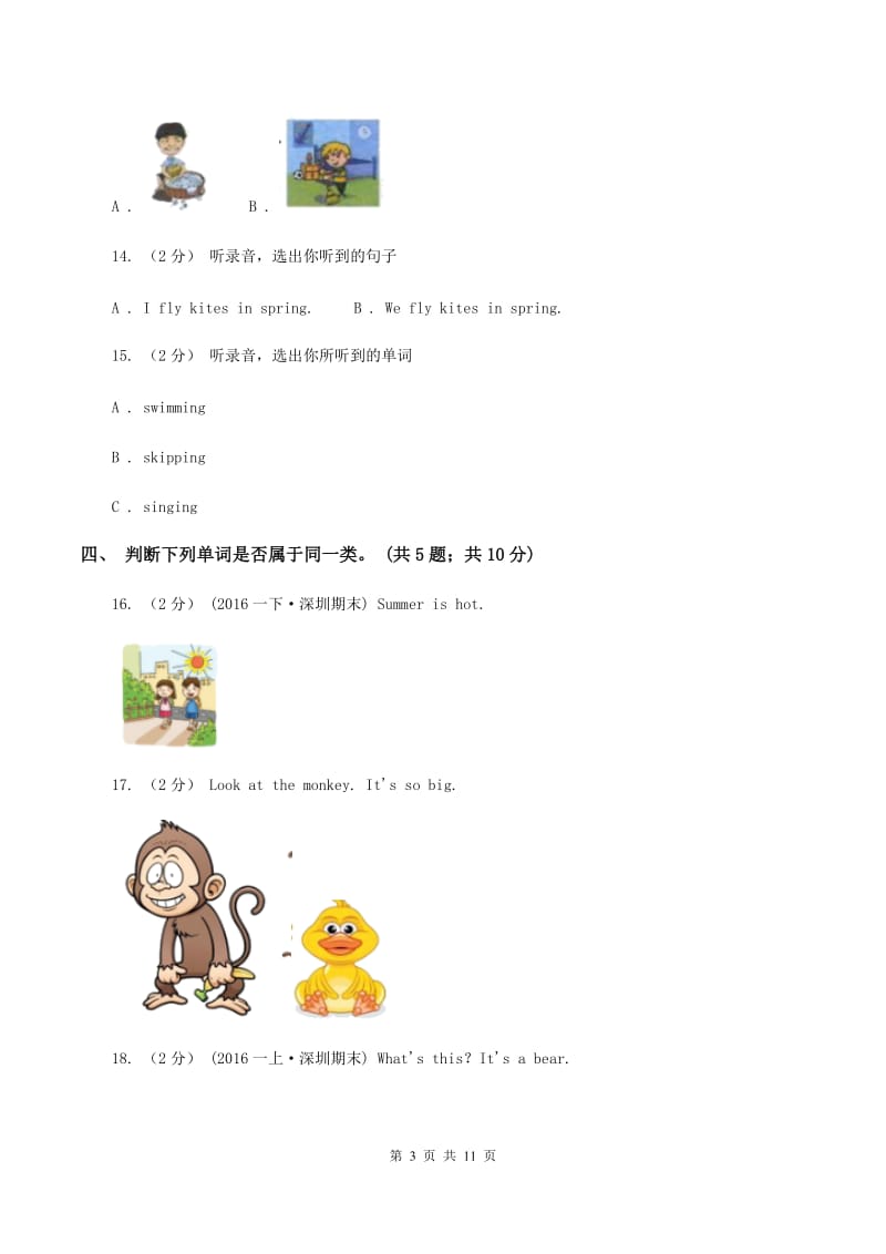 外研版2019-2020年小学英语三年级下册Module 2 测试卷（不含小段音频）A卷_第3页