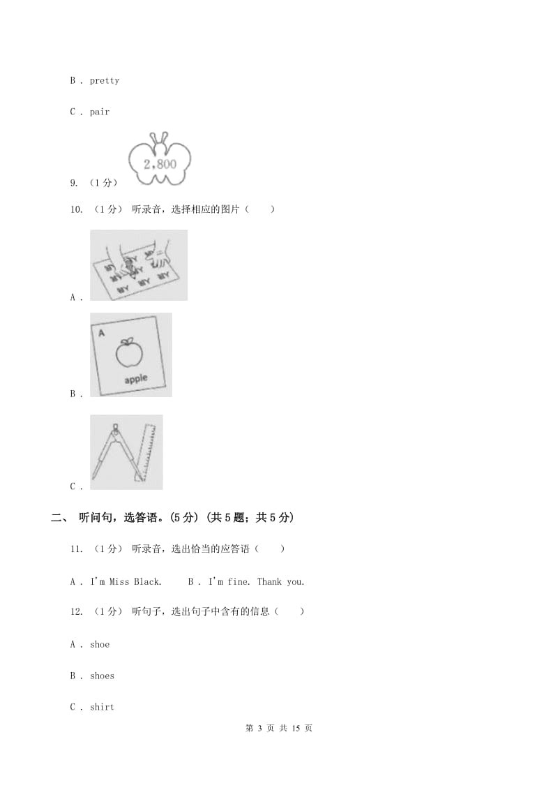 人教版(PEP)2019-2020学年六年级上学期英语第一次月考试卷（不含音频）A卷_第3页