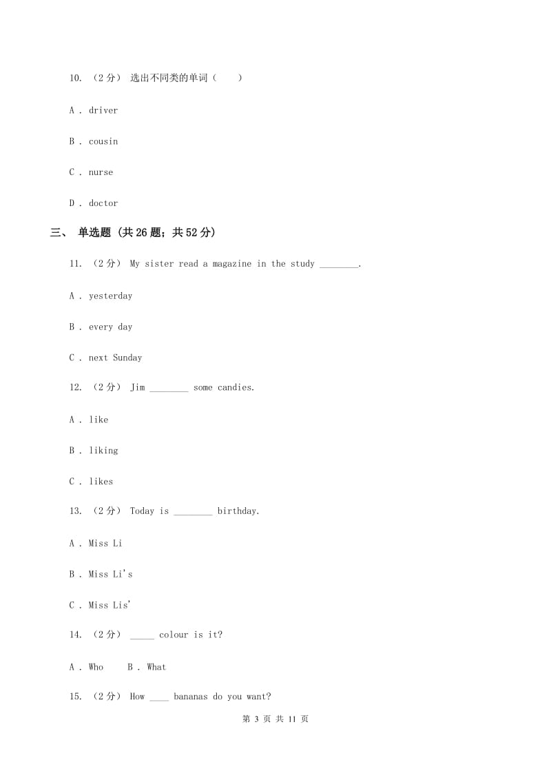 人教版（PEP）2019-2020学年小学英语四年级下册Unit 3 期末复习（单项选择）（I）卷_第3页