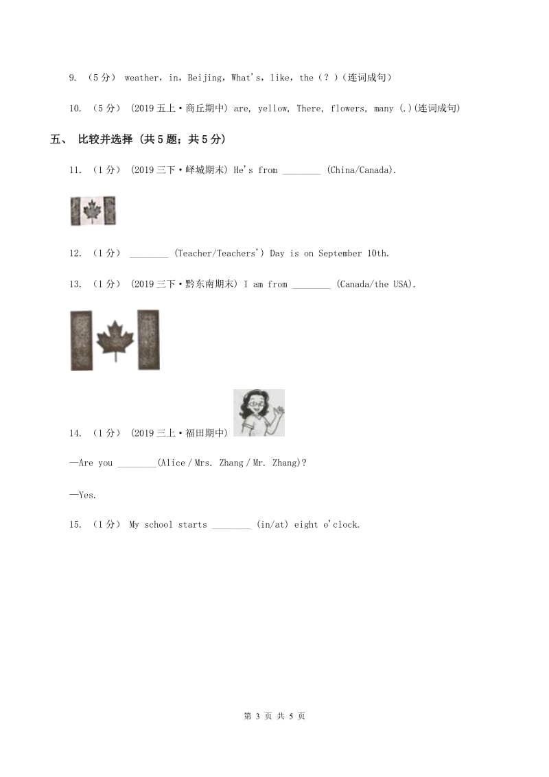 外研版（三起点）2019-2020学年小学英语六年级下册Module 6 Unit 1 It was Daming's birthday yesterday. 同步练习（I）卷_第3页