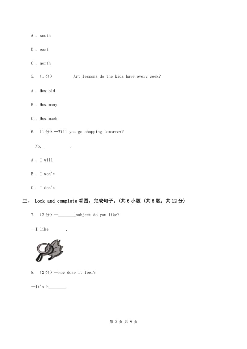 牛津版2019-2020学年五年级下学期英语期末考试试卷（II ）卷_第2页