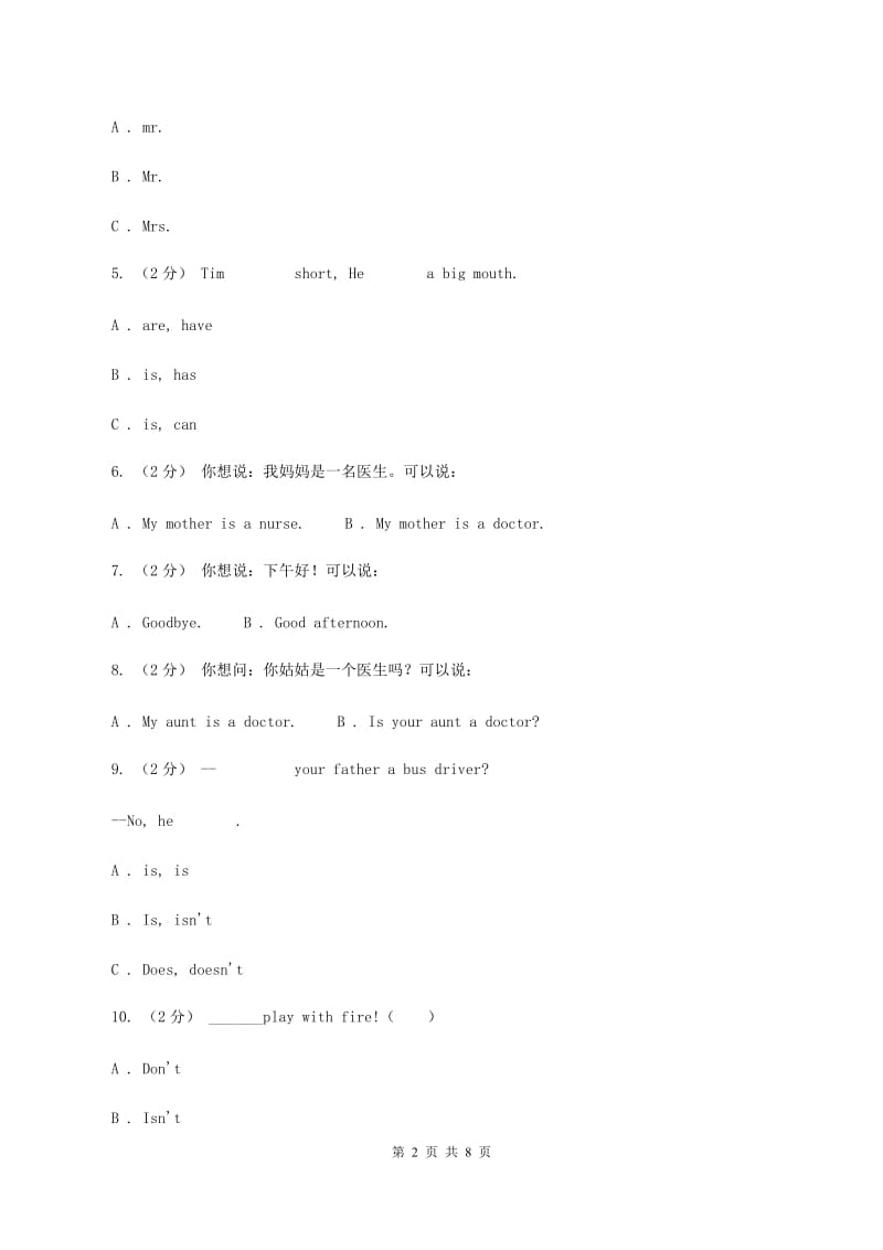 牛津上海版（深圳用）小学英语四年级上册Module 2 Unit 6 同步练习（2）A卷_第2页