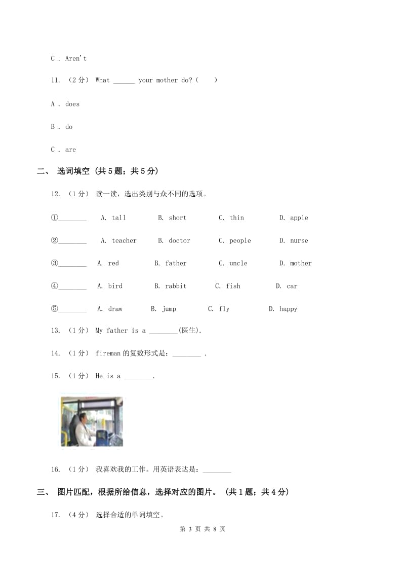 牛津上海版（深圳用）小学英语四年级上册Module 2 Unit 6 同步练习（2）A卷_第3页