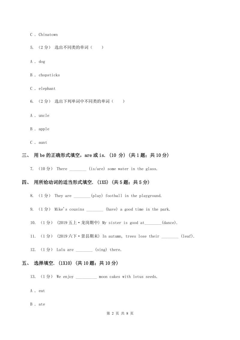 人教版(新起点)五校联片2019-2020学年六年级上学期英语第一次阶段质量监测试卷A卷_第2页