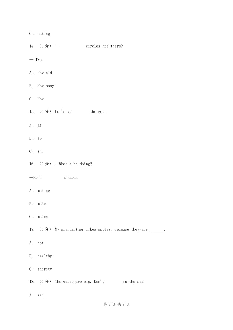 人教版(新起点)五校联片2019-2020学年六年级上学期英语第一次阶段质量监测试卷A卷_第3页