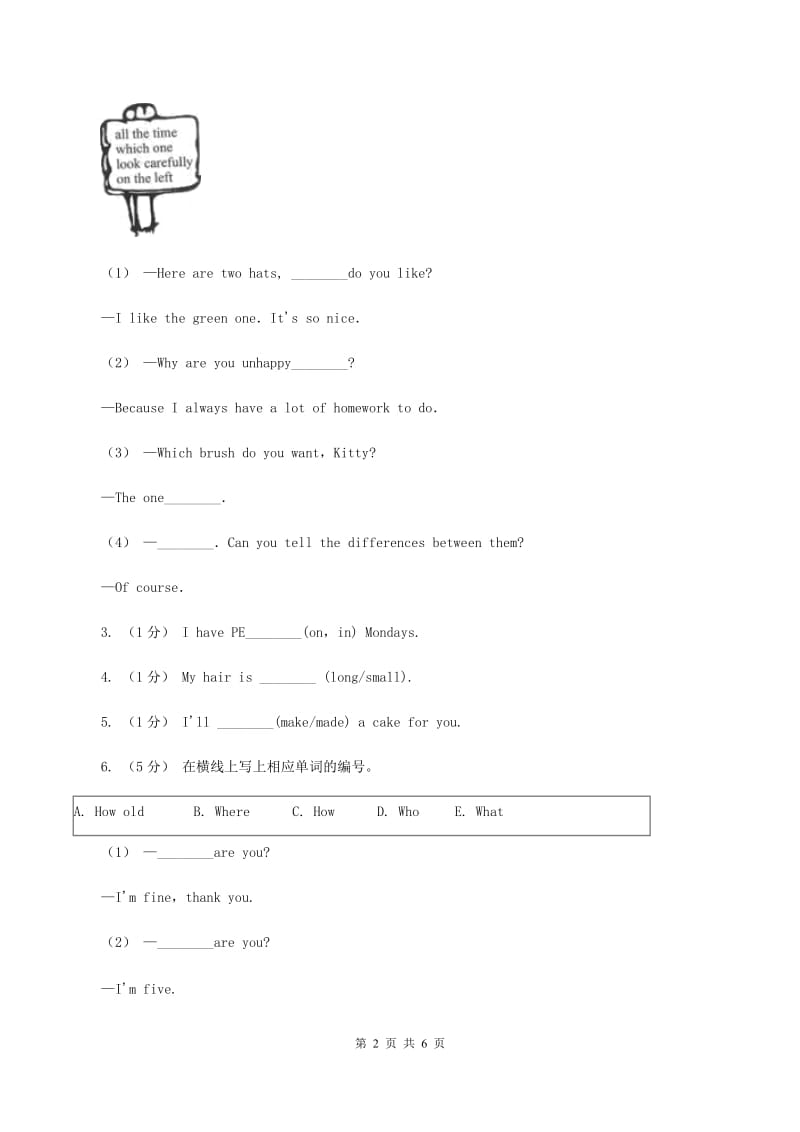 牛津译林版小学英语四年级上册Unit 7 How much_ 第三课时同步练习（I）卷_第2页