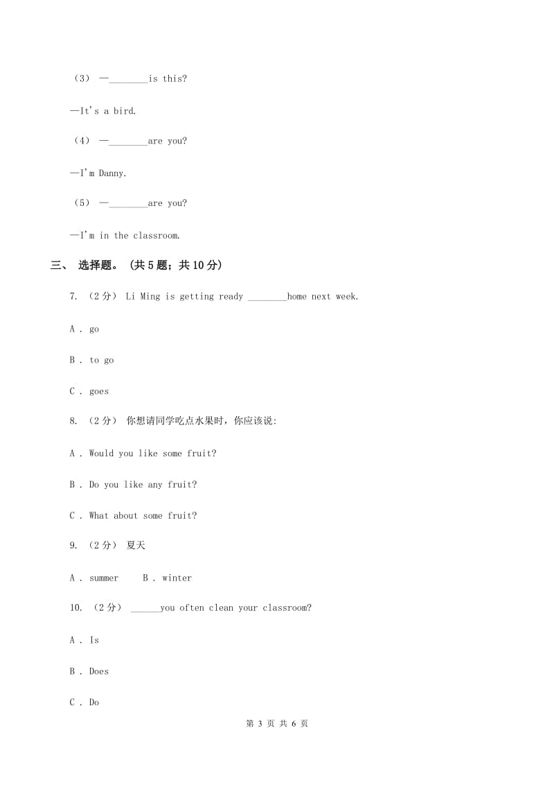 牛津译林版小学英语四年级上册Unit 7 How much_ 第三课时同步练习（I）卷_第3页