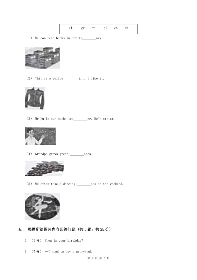 外研版（一起点）小学英语五年级上册Module 8 Unit 2 There are lots of games同步练习（I）卷_第2页