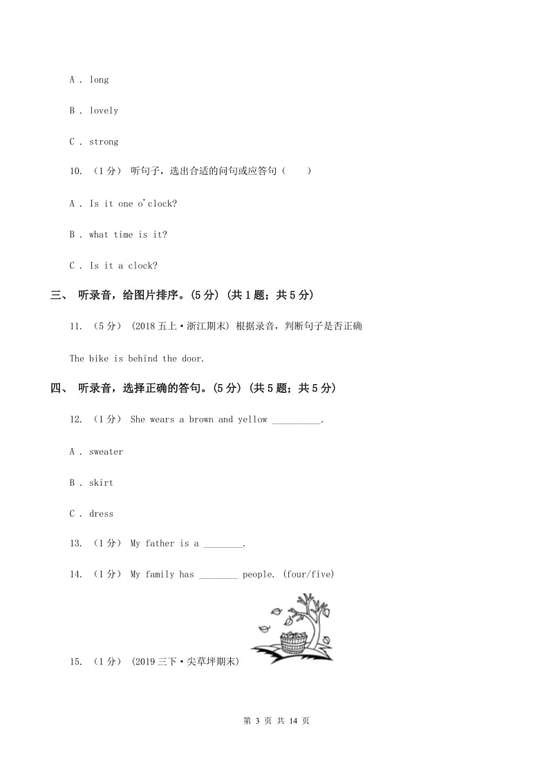 北师大版小学英语五年级上册期末统考卷（无听力材料）（I）卷_第3页