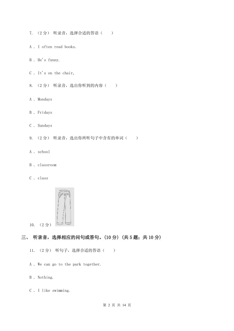 新课程版2019-2020学年四年级下学期英语期中考试试卷（暂无听力）A卷_第2页