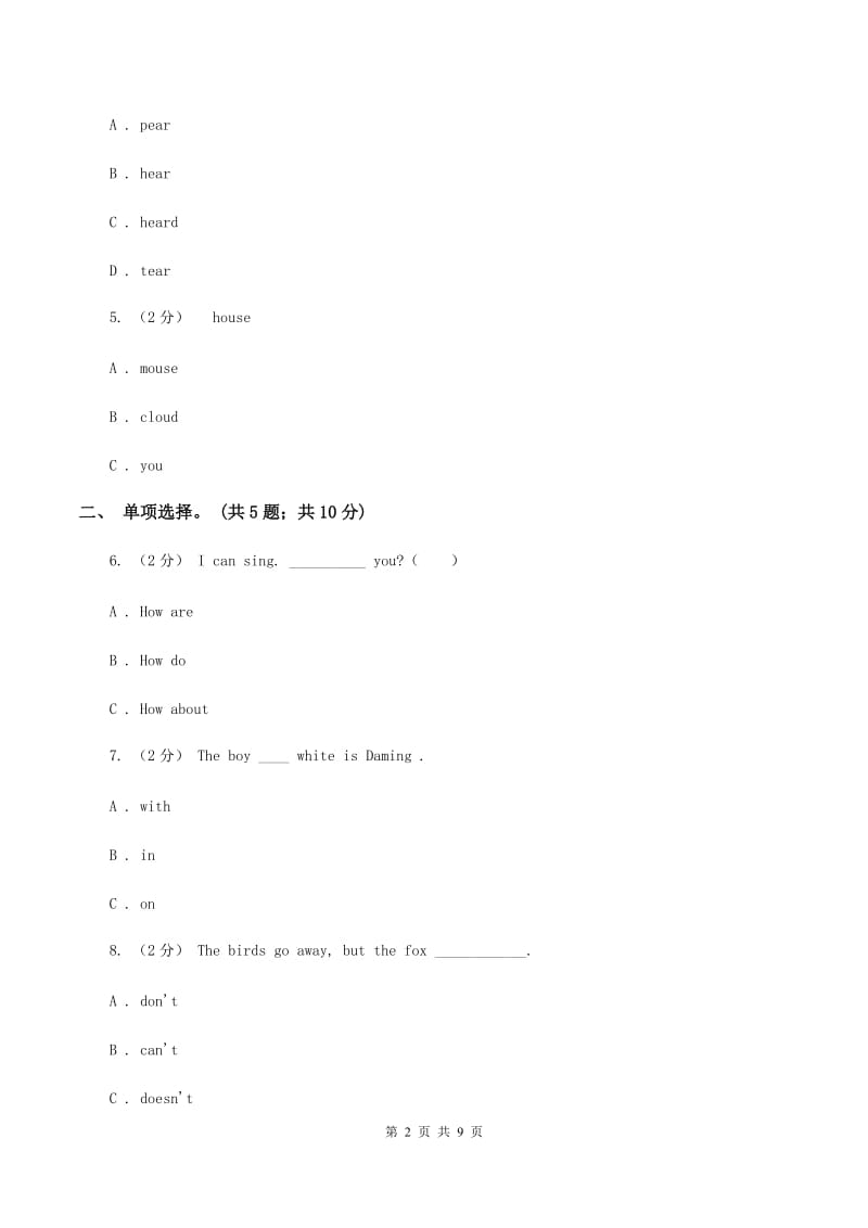 外研版2019-2020学年小学英语四年级下册Module 9 unit 1 Did he live in new york课后作业（I）卷_第2页