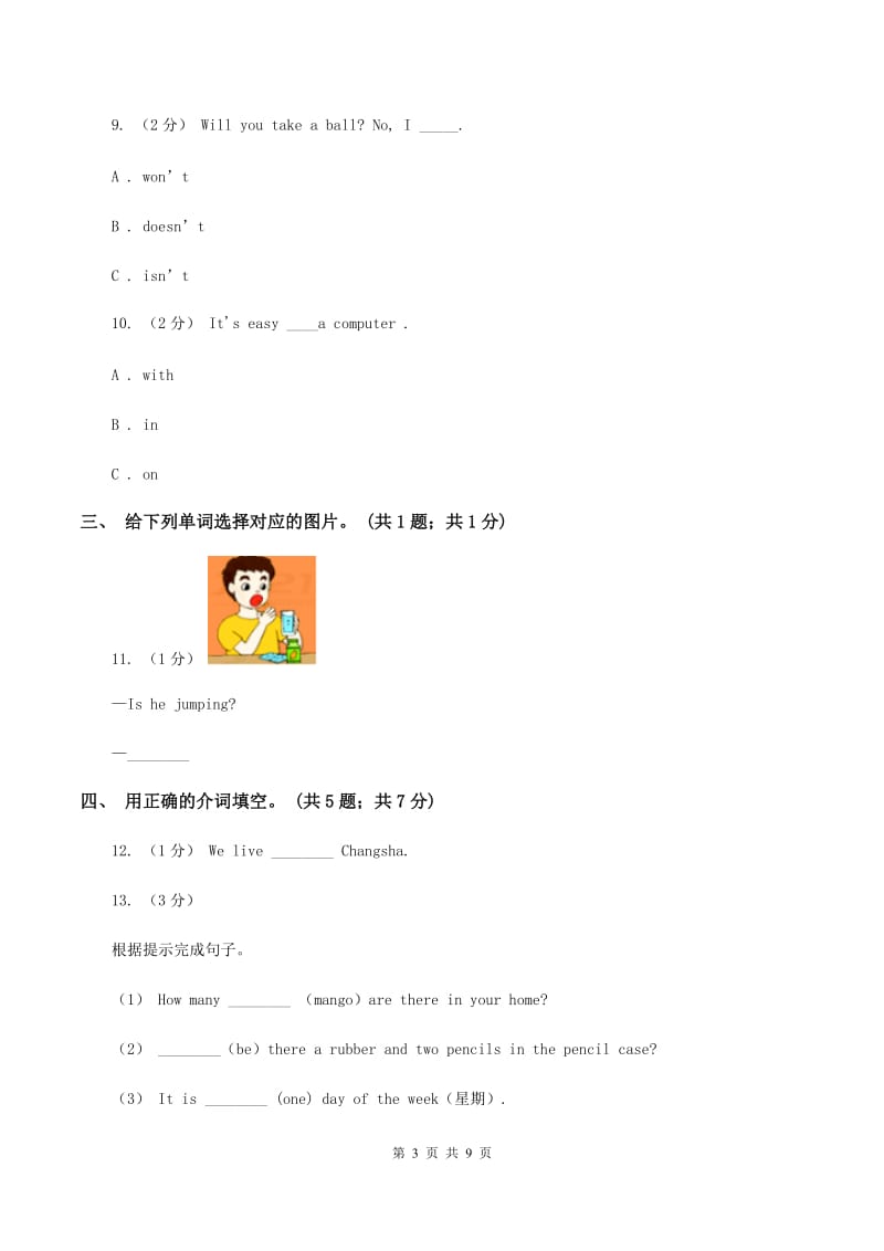 外研版2019-2020学年小学英语四年级下册Module 9 unit 1 Did he live in new york课后作业（I）卷_第3页