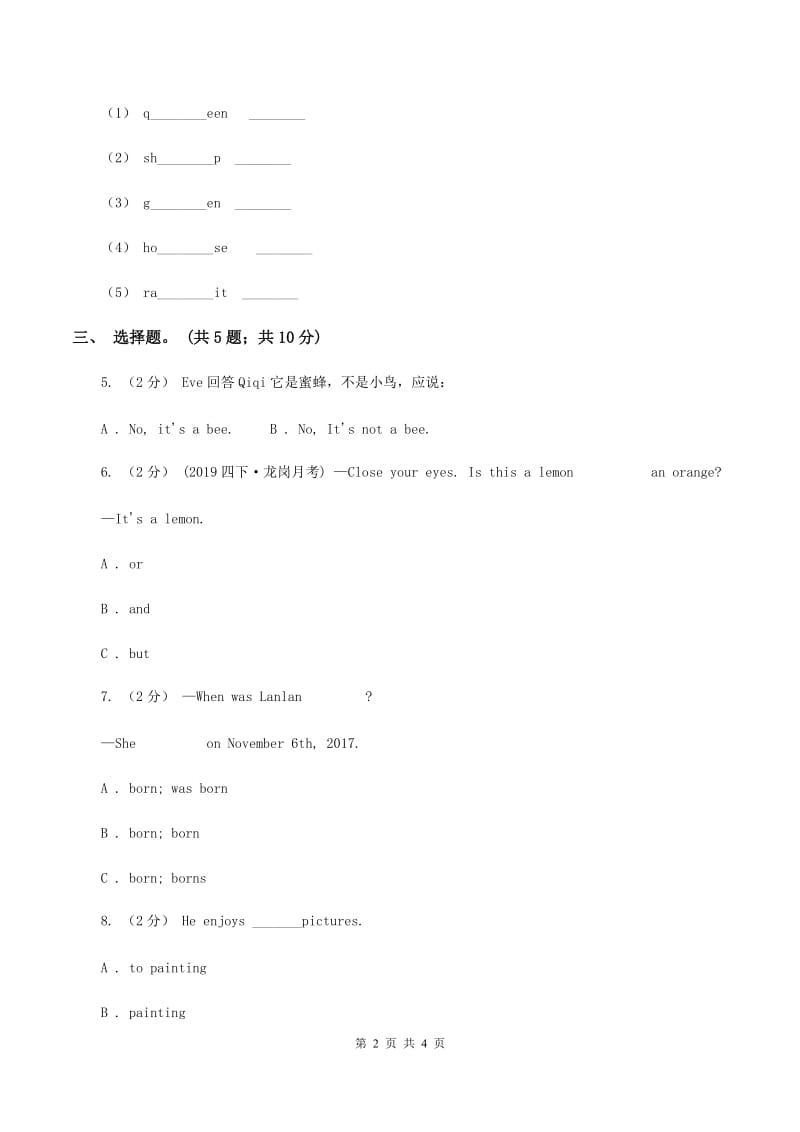 人教版（新起点）小学英语五年级下册Unit 6 Growing up Lesson 2 同步练习2（II ）卷_第2页