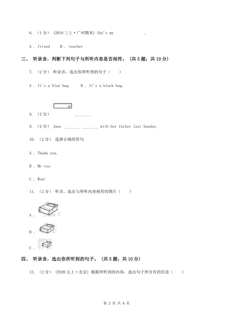 北京版小学英语五年级下册Unit 7测试卷（不含音频）（I）卷_第2页