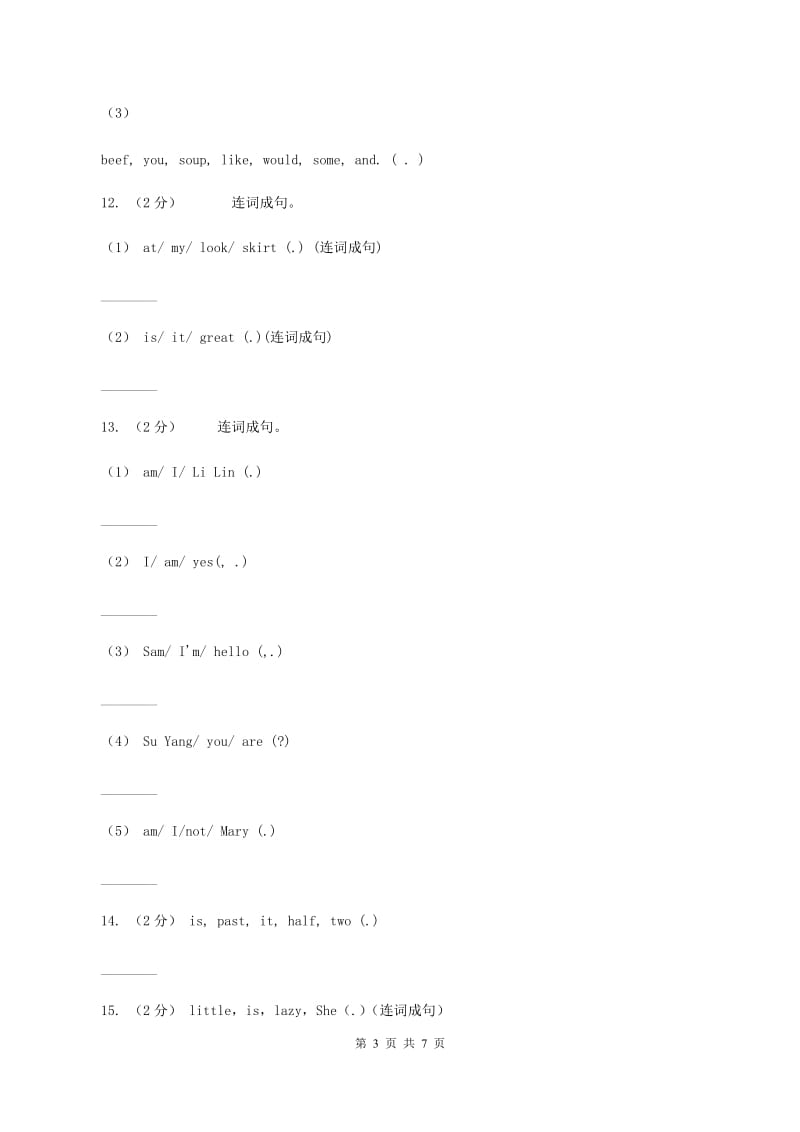 人教版（PEP）2019-2020学年小学英语三年级下册期末复习（连词成句）A卷_第3页