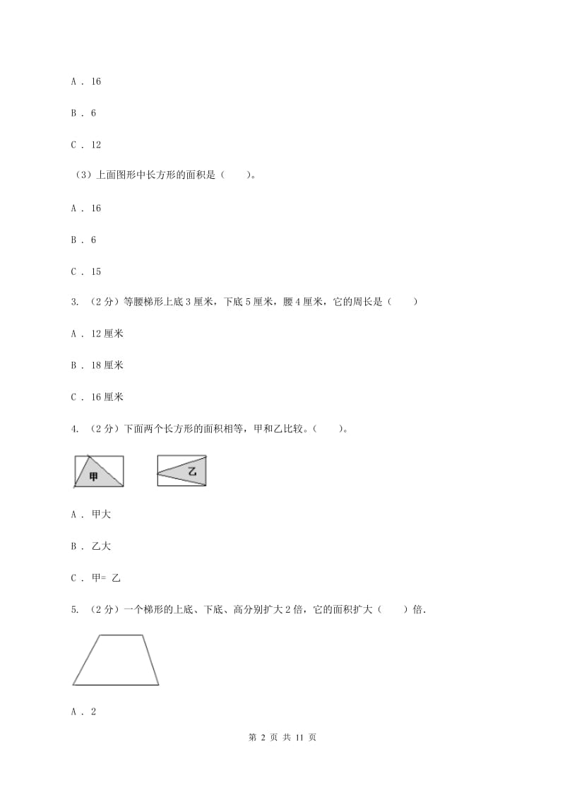 沪教版2019-2020学年上学期五年级数学期末模拟测试卷（II ）卷_第2页