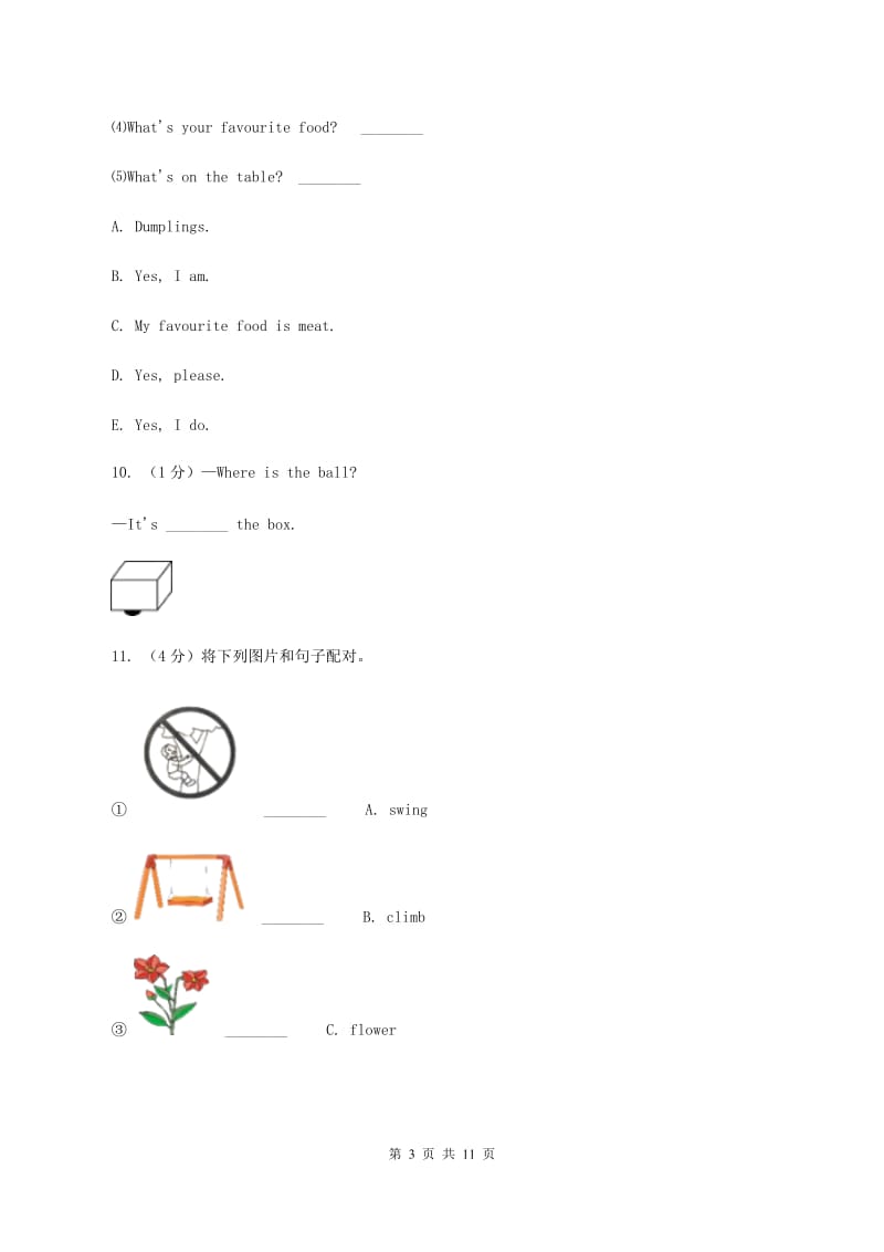 人教版(新起点)2019-2020学年五年级上学期英语综合素质阳光评估（II ）卷_第3页