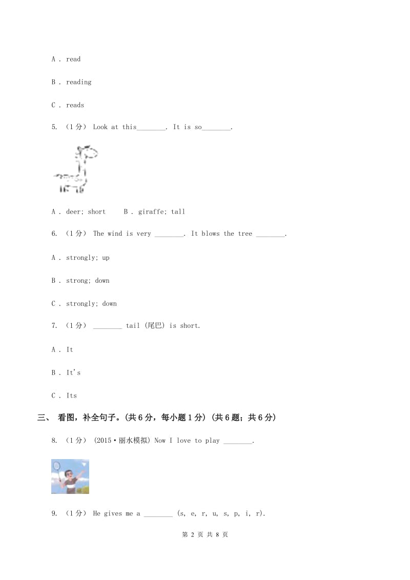 人教精通版2019-2020学年四年级上学期英语期末复习A卷_第2页