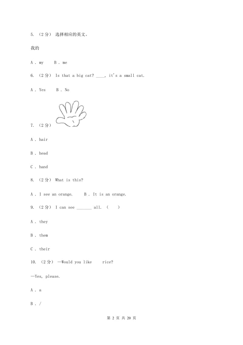 牛津上海版（深圳用）英语三年级上册Module 3 Places and activities unit 7 In the classroom同步测试（一）（I）卷_第2页