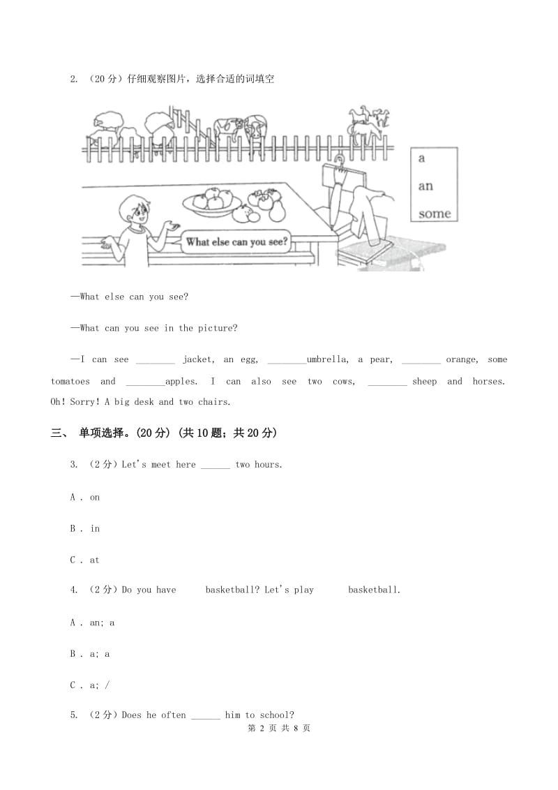 牛津上海版2019-2020学年五年级上学期英语期中检测试卷A卷_第2页