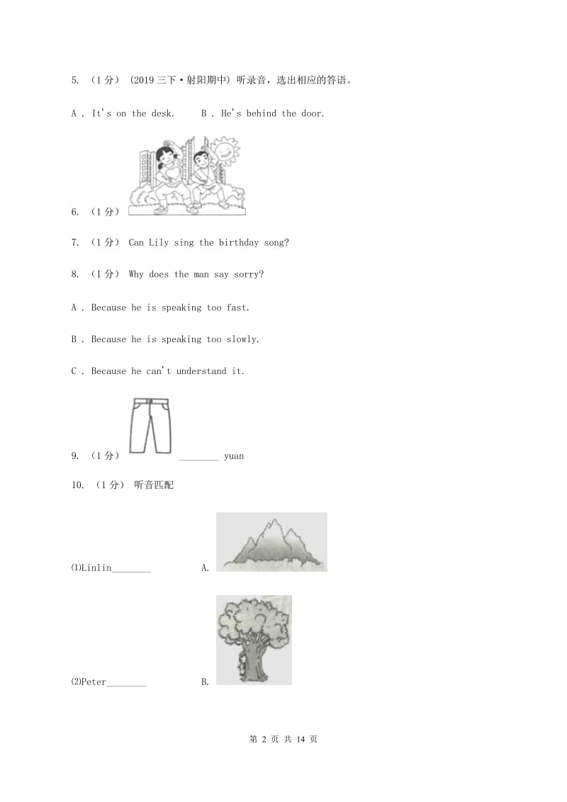 人教版2019-2020学年五年级下学期英语期末考试试卷（无听力） （II ）卷_第2页