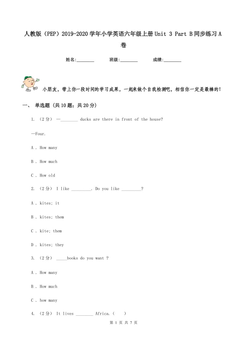 人教版（PEP）2019-2020学年小学英语六年级上册Unit 3 Part B同步练习A卷_第1页