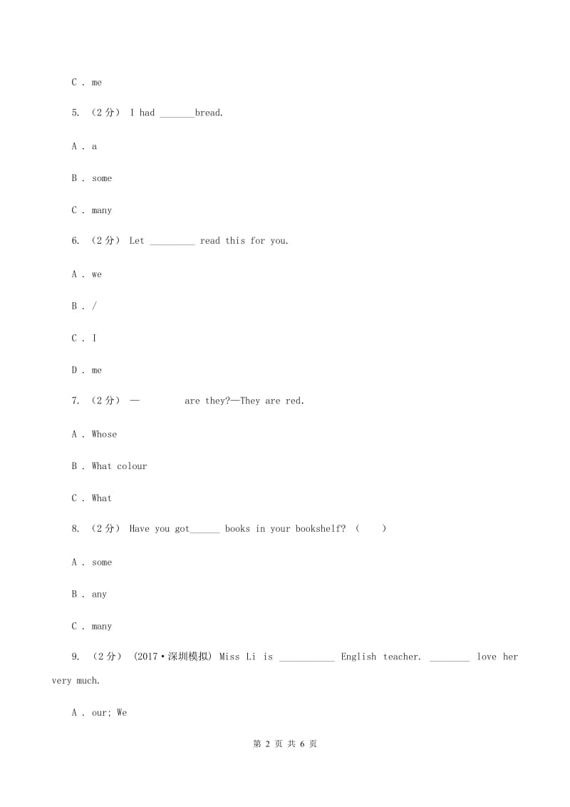 外研版（三年级起点）英语五年级上册Module 4 Unit 2 What's the matter with Daming_ 同步检测（II ）卷_第2页