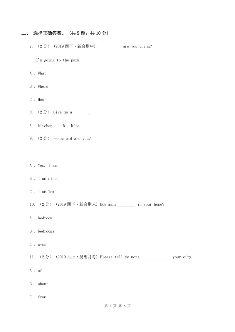 外研版（一起点）小学英语一年级上册Module 9单元测试卷（I）卷_第2页