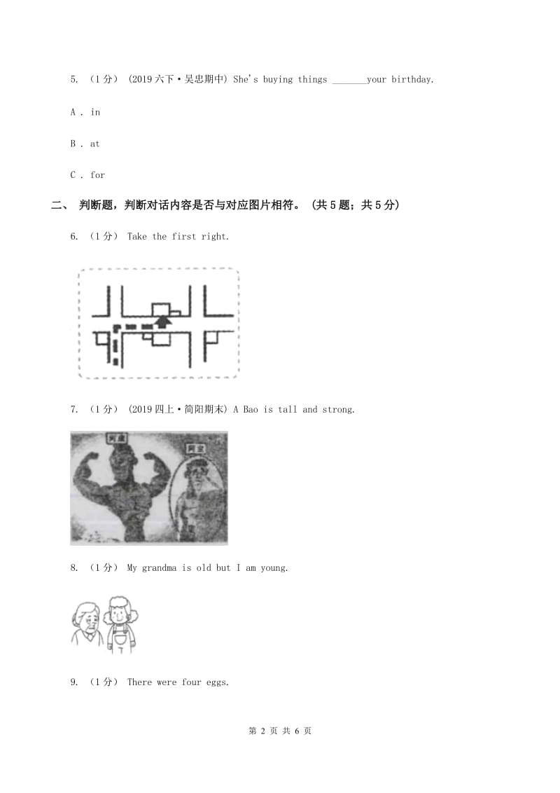 西师大版2019-2020学年小学英语六年级上学期期末测试卷（II ）卷_第2页