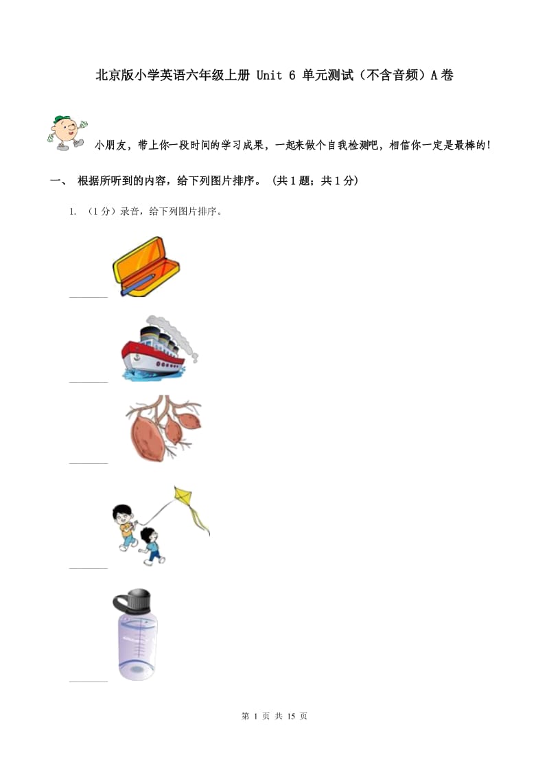 北京版小学英语六年级上册 Unit 6 单元测试（不含音频）A卷_第1页