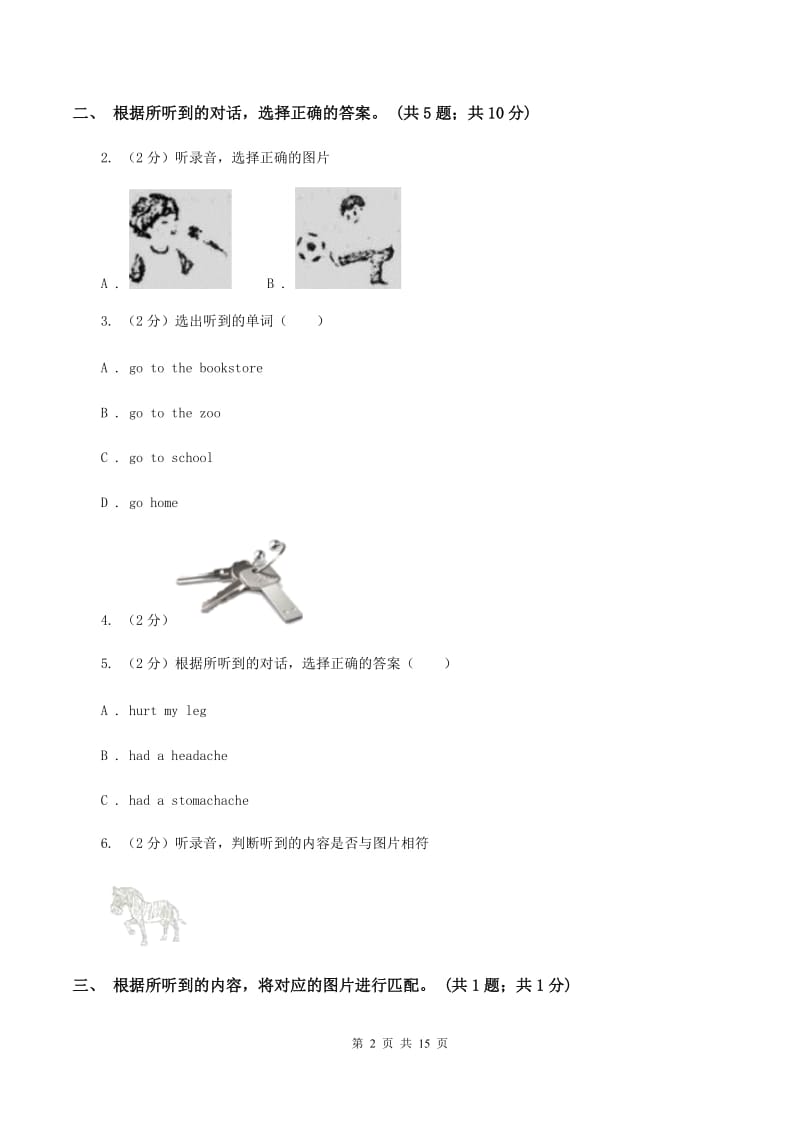 北京版小学英语六年级上册 Unit 6 单元测试（不含音频）A卷_第2页