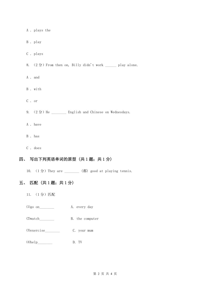 人教版（新起点）小学英语五年级下册Unit 5 Have a great trip Lesson 2 同步练习2（II ）卷_第2页