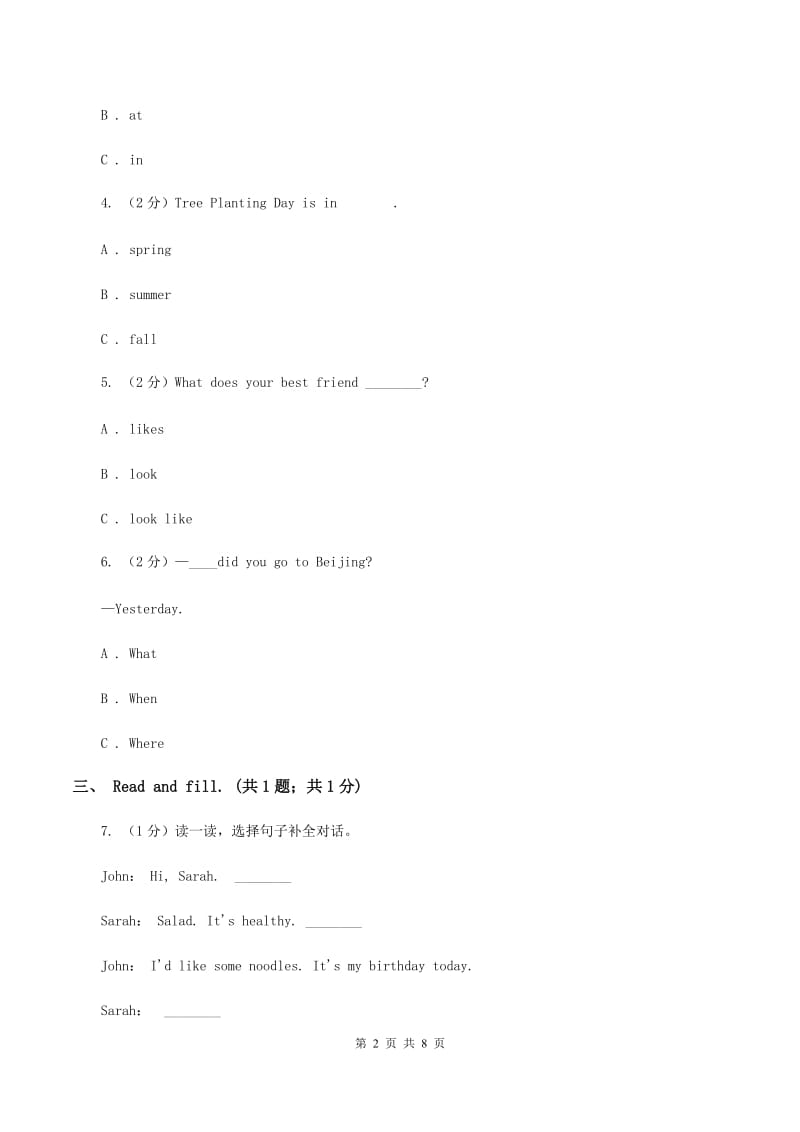 牛津上海版2019-2020学年五年级上学期英语期末考试试卷（I）卷_第2页